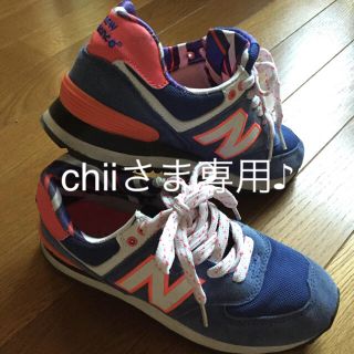 ニューバランス(New Balance)のchiiさま専用です♪ NB/ニューバランス574☆22.5cm(スニーカー)