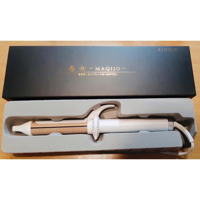 最高品質の カールアイロンKINUJO MAQIJO(巻女) 28MM ヘアアイロン