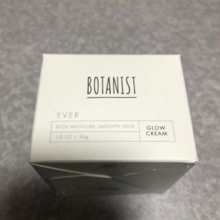 ボタニスト(BOTANIST)のBOTANIST エヴァー　グロウクリーム(フェイスクリーム)