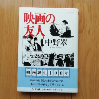 映画の友人(アート/エンタメ)