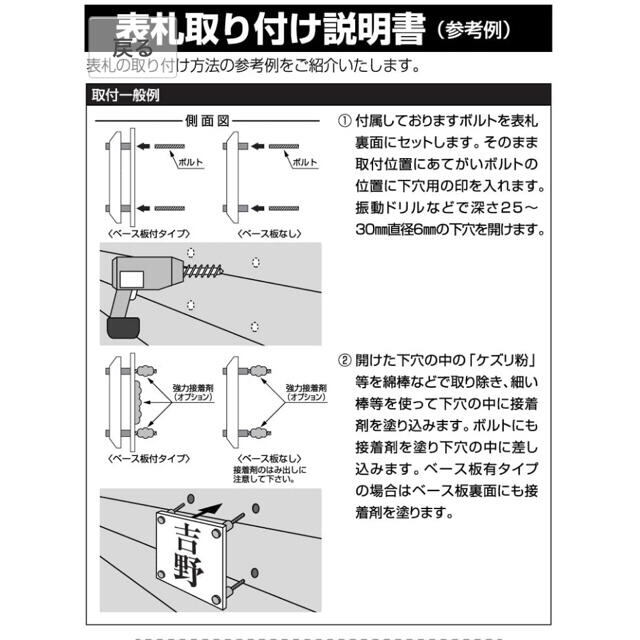 新品未使用　ガラス彫刻ネームプレート　ステンレス　丸三タカギ　ソリッドガラス インテリア/住まい/日用品のインテリア/住まい/日用品 その他(その他)の商品写真