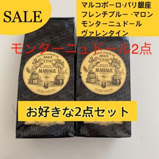 アフタヌーンティー(AfternoonTea)のマリアージュフレール　マルコポーロ紅茶茶葉リーフ100g アイスティーお茶TWG(茶)