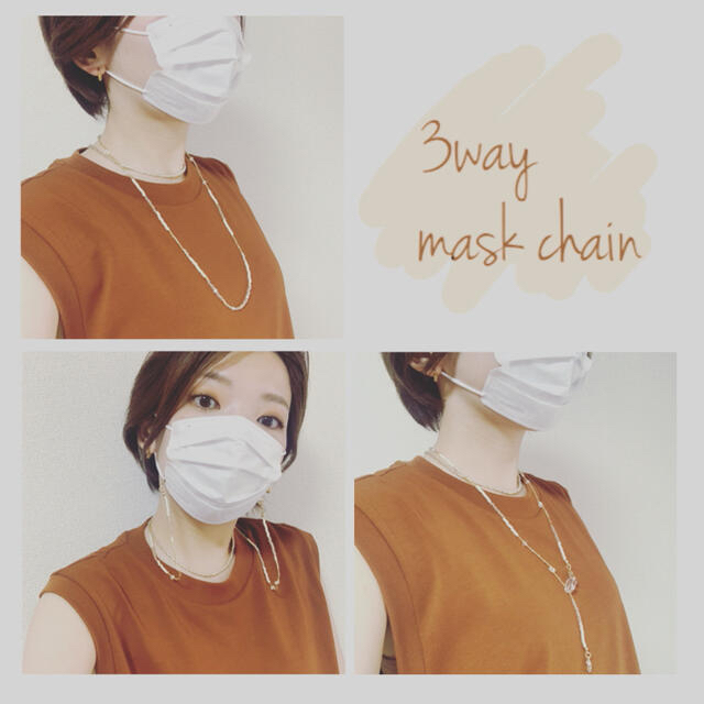 tsugi-girl mask chain / episode1 ハンドメイドのアクセサリー(ネックレス)の商品写真