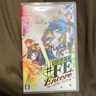 幻影異聞録♯FE Encore Switch(家庭用ゲームソフト)