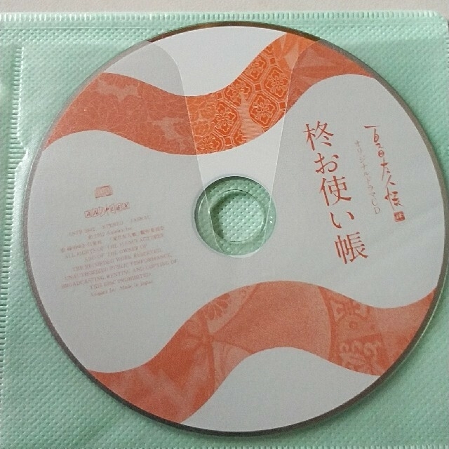 ひとみ様専用／夏目友人帳　　オリジナルドラマCD7枚セット　DVD購入特典 エンタメ/ホビーのCD(アニメ)の商品写真