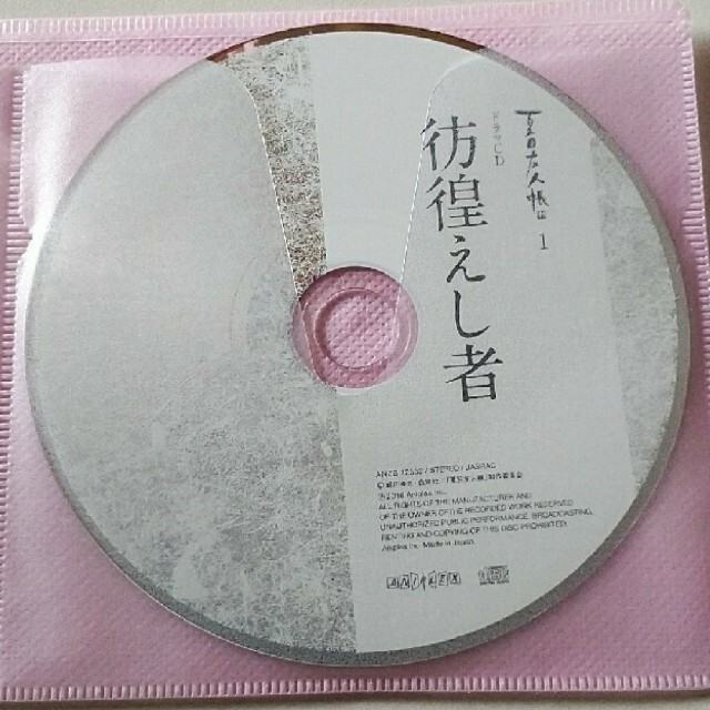 ひとみ様専用／夏目友人帳　　オリジナルドラマCD7枚セット　DVD購入特典 エンタメ/ホビーのCD(アニメ)の商品写真