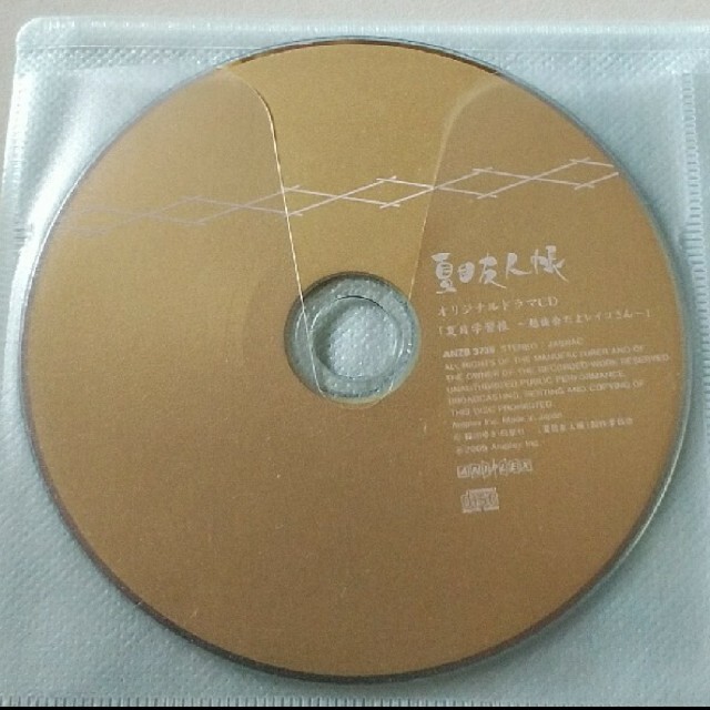 ひとみ様専用／夏目友人帳　　オリジナルドラマCD7枚セット　DVD購入特典 エンタメ/ホビーのCD(アニメ)の商品写真