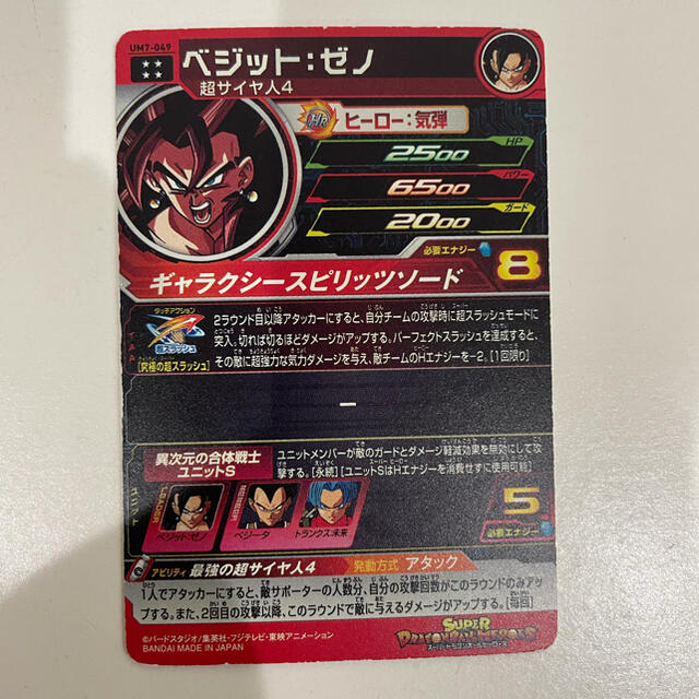 ドラゴンボール(ドラゴンボール)のドラゴンボール　ヒーローズ エンタメ/ホビーのアニメグッズ(カード)の商品写真