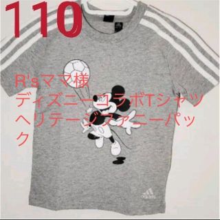 アディダス(adidas)の【新品】【サイズ:110】adidasディズニーコラボＴシャツ(Tシャツ/カットソー)