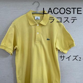 ラコステ(LACOSTE)のLACOSTE ラコステ。イエロー。サイズ2(ポロシャツ)