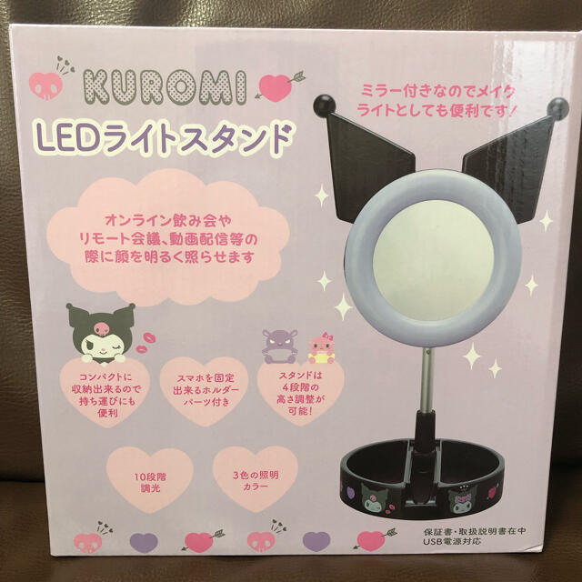 サンリオ(サンリオ)のKUROMI★LEDライトスタンド インテリア/住まい/日用品のライト/照明/LED(テーブルスタンド)の商品写真