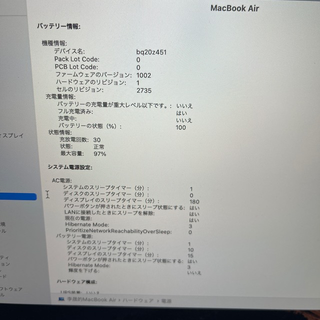 Mac (Apple)(マック)のMacBook Air 2020 M1 Apple Careあり、中文キーボード スマホ/家電/カメラのPC/タブレット(ノートPC)の商品写真