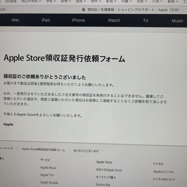 MacBook Air 2020 M1 Apple Careあり、中文キーボード