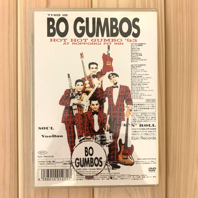 HOT　HOT　GUMBO　’92／HOT　HOT　GUMBO　’93 DVD