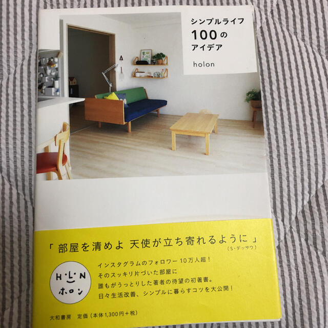 角川書店 シンプル スッキリ ラクチン のもの選びの通販 By Naco S Shop カドカワショテンならラクマ 角川書店 シンプル スッキリ ラクチン のもの選びの通販 By Naco S Shop カドカワショテンならラクマ