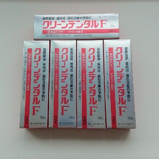 ダイイチサンキョウヘルスケア(第一三共ヘルスケア)のクリーンデンタルF 50g (5本)(歯磨き粉)