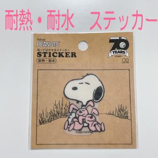 ピーナッツ(PEANUTS)の【新品】★貼ってはがせる★スヌーピーステッカー★デコシール★(その他)