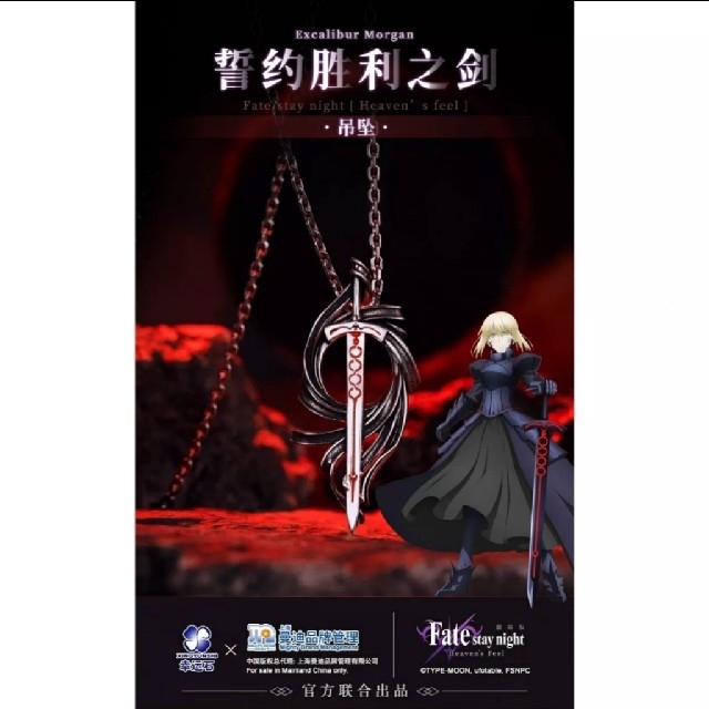 Fate Apocrypha 黒のセイバー バッグ