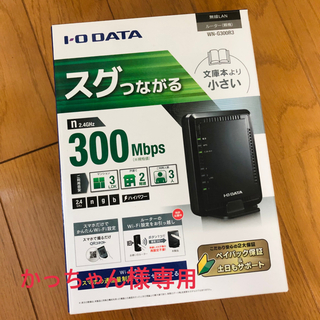 アイオーデータ(IODATA)のI・O DATA WiFi無線LANルーター  WN-G300R3(PC周辺機器)