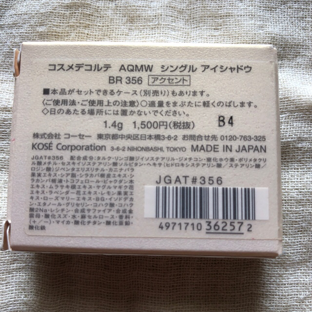 COSME DECORTE(コスメデコルテ)のコスメデコルテ　AQMW  シングル　アイシャドウ　BR356 コスメ/美容のベースメイク/化粧品(アイシャドウ)の商品写真