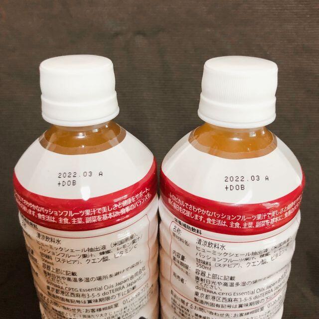 【2本セット】ドテラ doTERRA PHOSSILミネラルパッションフルーツ 食品/飲料/酒の健康食品(その他)の商品写真