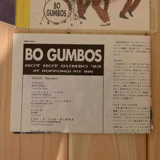 ボ・ガンボス「HOT HOT GUMBO’92／’93 」「ボ・ガンボス解散」 4