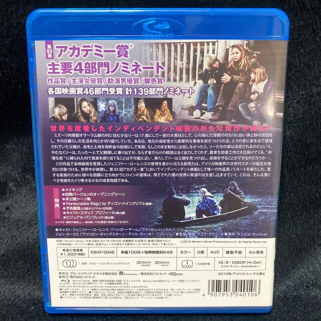 ウィンターズ・ボーン　スペシャル・プライス Blu-ray