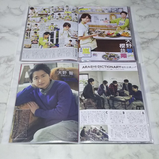 嵐・大野智切り抜き♪連載入り・大量160pファイル2冊付 3