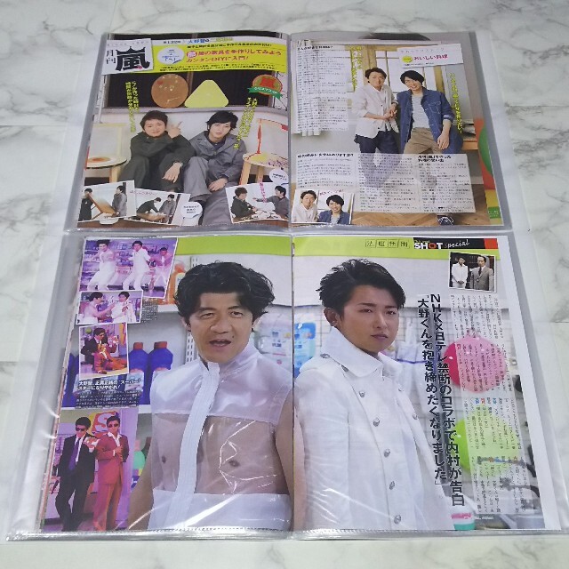 嵐・大野智切り抜き♪連載入り・大量160pファイル2冊付 5