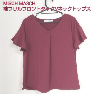 ミッシュマッシュ(MISCH MASCH)のMISCH MASCH 袖フリルフロントタックVネックトップス M ワイン(カットソー(半袖/袖なし))