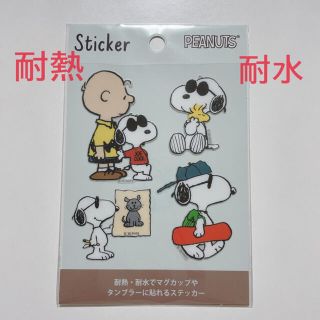 ピーナッツ(PEANUTS)の★新品★スヌーピーステッカー★タンブラーなどにはれる★(その他)