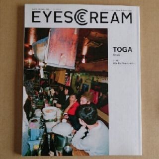 EYESCREAM  2018年1・2月合併号　トーガ特集(アート/エンタメ/ホビー)
