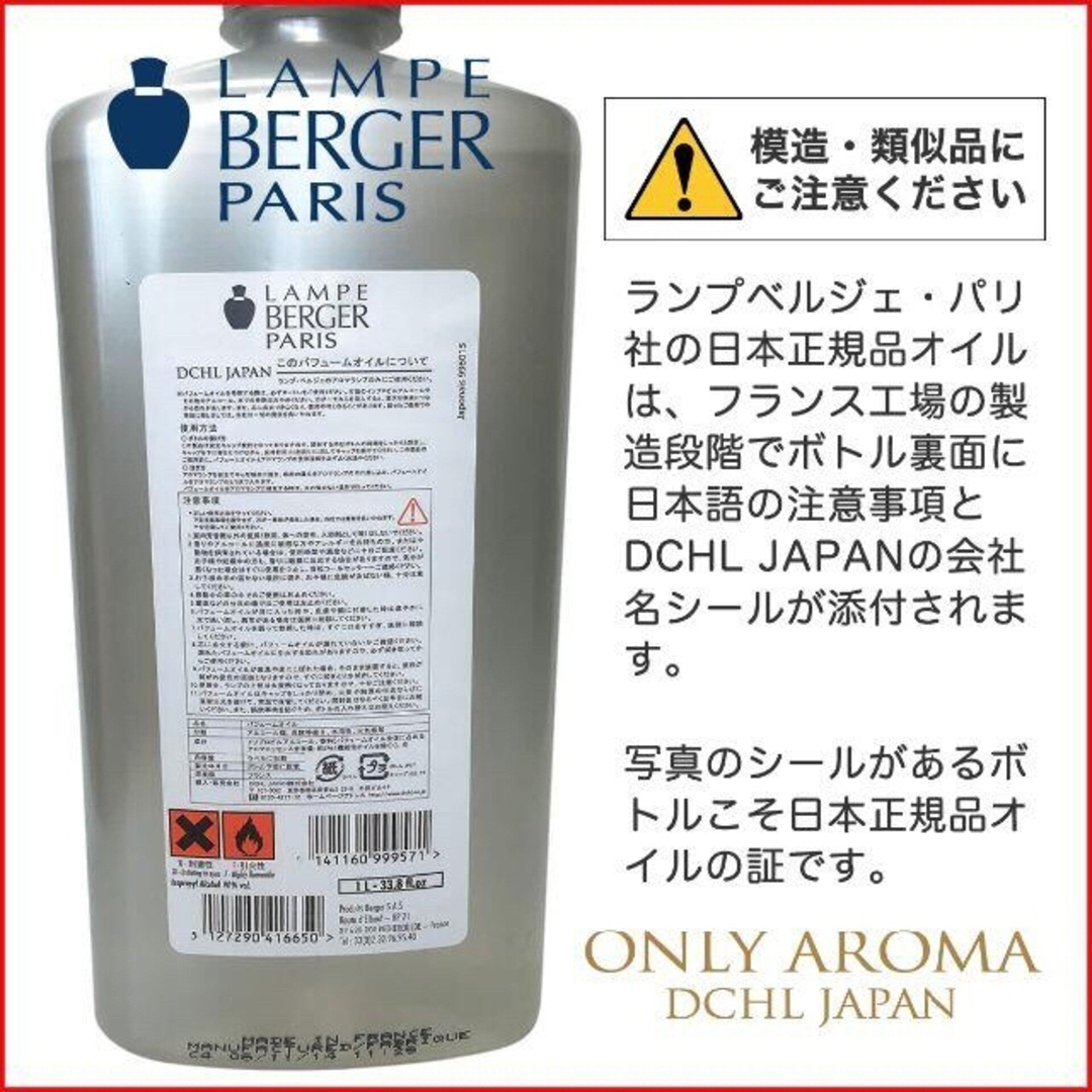 MB ベルガモット, 1000ml, ランプベルジェ, アロマオイル コスメ/美容のリラクゼーション(アロマオイル)の商品写真