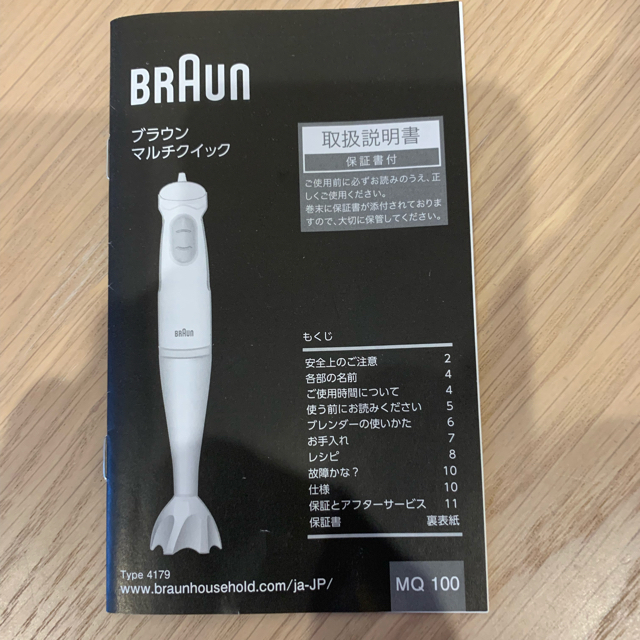 BRAUN(ブラウン)のブラウン　マルチクィックブレンダー専用です スマホ/家電/カメラの調理家電(調理機器)の商品写真