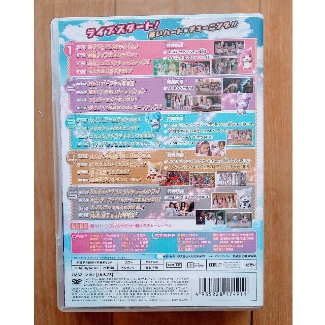 アイドル×戦士ミラクルちゅーんず！ DVD-BOX1~3