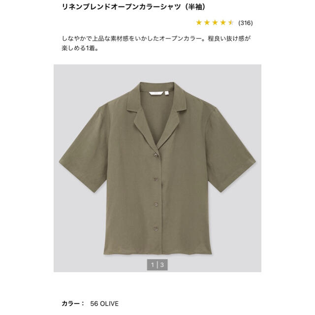 UNIQLO(ユニクロ)のリネンブレンドオープンカラーシャツ　リネンブレンドサスペンダー付きスカートセット レディースのトップス(シャツ/ブラウス(半袖/袖なし))の商品写真
