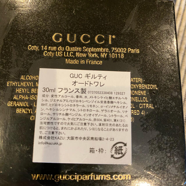 Gucci(グッチ)のGUCCI オードトワレ 30ml コスメ/美容の香水(香水(男性用))の商品写真