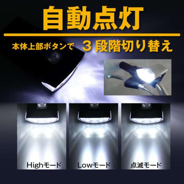 自転車 ライト LED USB 充電式 防水 アウトドア 点灯 点滅 黒 脱着