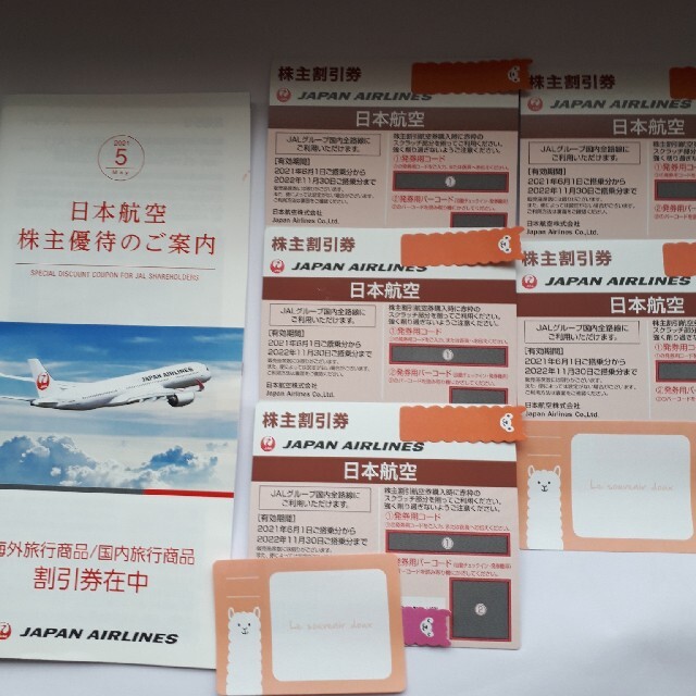 JAL ジャル (日本航空) 株主優待割引券 5枚セットの通販 by momomi's shop｜ラクマ