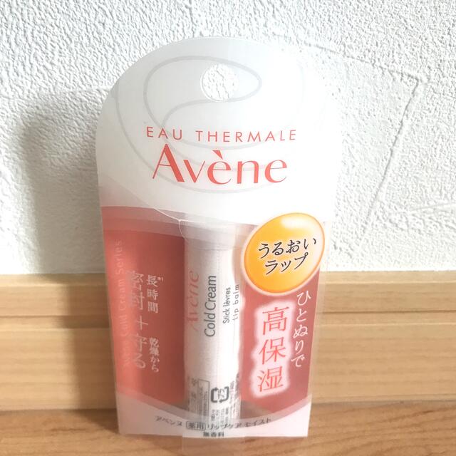 Avene(アベンヌ)のアベンヌ 薬用リップケア モイスト(4g) コスメ/美容のスキンケア/基礎化粧品(リップケア/リップクリーム)の商品写真