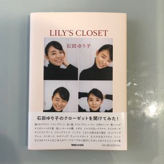 マガジンハウス(マガジンハウス)のＬＩＬＹ’Ｓ　ＣＬＯＳＥＴ(アート/エンタメ)