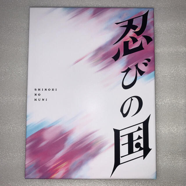 忍びの国 豪華メモリアルBOX('17映画『忍びの国』製作委員会)〈4枚組〉」 忍びの国 豪華メモリアルBOX('17映画『忍びの国』製作委員会)〈4枚組〉」