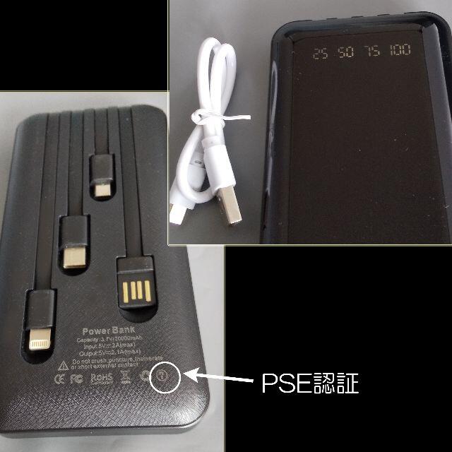 モバイルバッテリー4台同時充電可能(4本ケーブル内蔵) スマホ/家電/カメラのスマートフォン/携帯電話(バッテリー/充電器)の商品写真