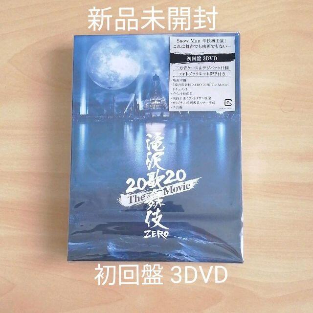 新品未開封★滝沢歌舞伎 ZERO 2020 The Movie 初回盤 DVD