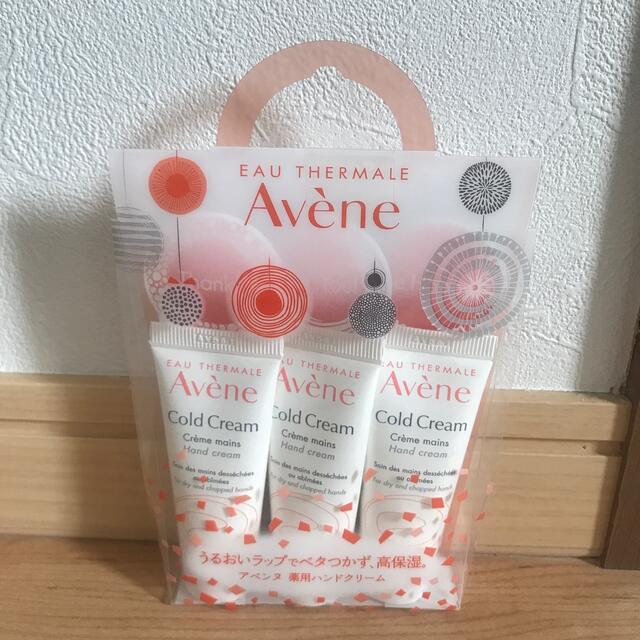 Avene(アベンヌ)のアベンヌ薬用ハンドクリーム コスメ/美容のボディケア(ハンドクリーム)の商品写真