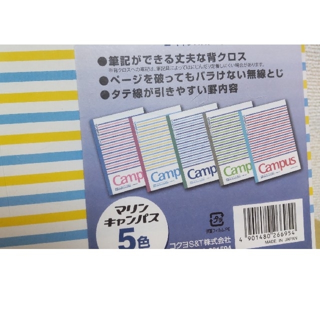 コクヨ(コクヨ)の③キャンパスノート🅱 インテリア/住まい/日用品の文房具(ノート/メモ帳/ふせん)の商品写真