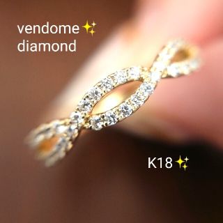 ヴァンドームアオヤマ(Vendome Aoyama)のヴァンドーム✨ダイヤモンド エタニティ リング K18 11.5号 ダイヤ(リング(指輪))