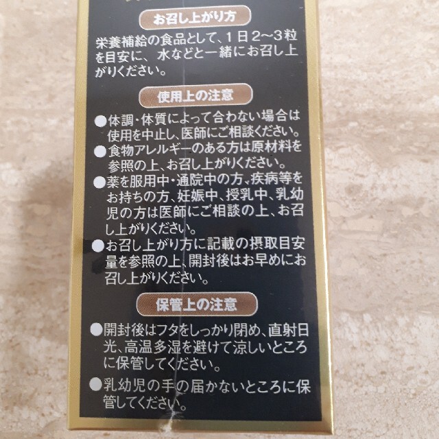正規品在庫 hirowa様専用♥️アラプラスゴールド270粒の通販 by かん