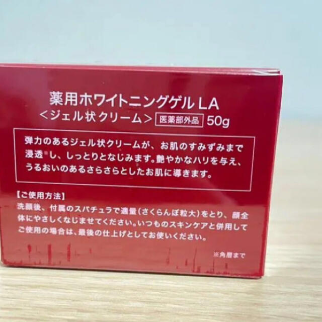 エトワールボーテ 薬用ホワイトニングゲル LA コスメ/美容のスキンケア/基礎化粧品(オールインワン化粧品)の商品写真