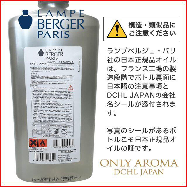 MB オレンジブロッサム, 1000ml, ランプベルジェ, アロマオイル コスメ/美容のリラクゼーション(アロマオイル)の商品写真